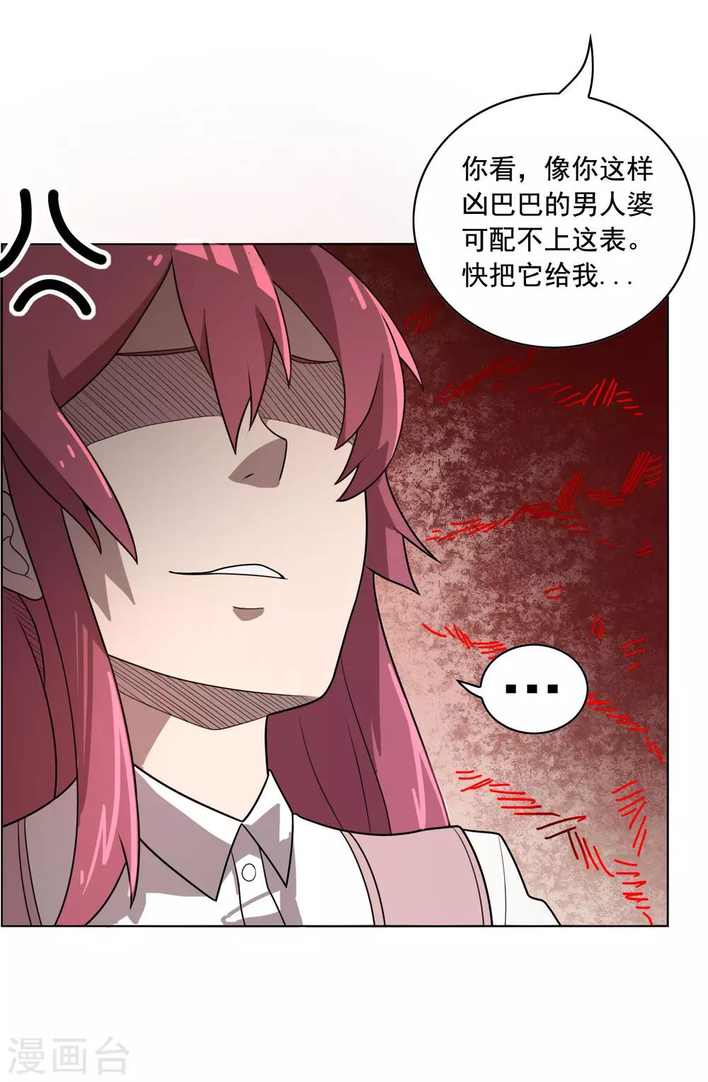 第6话 财神爷的礼物29