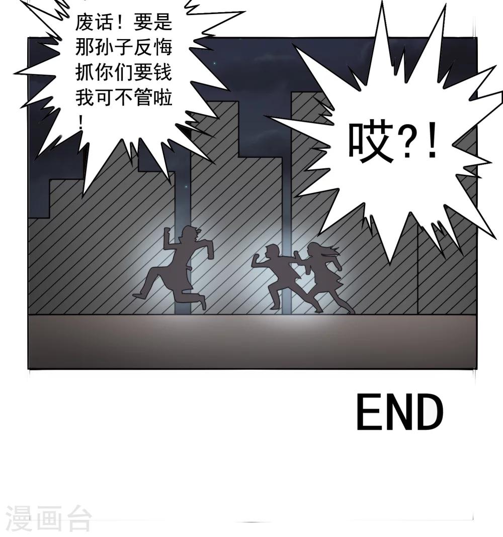 第10话 你是想再送我进去吧34