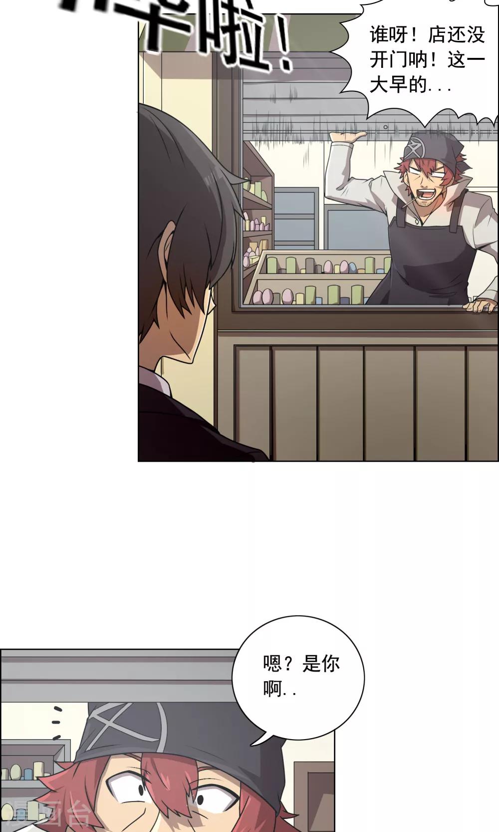 第8话 化解矛盾只需一顿饭？2
