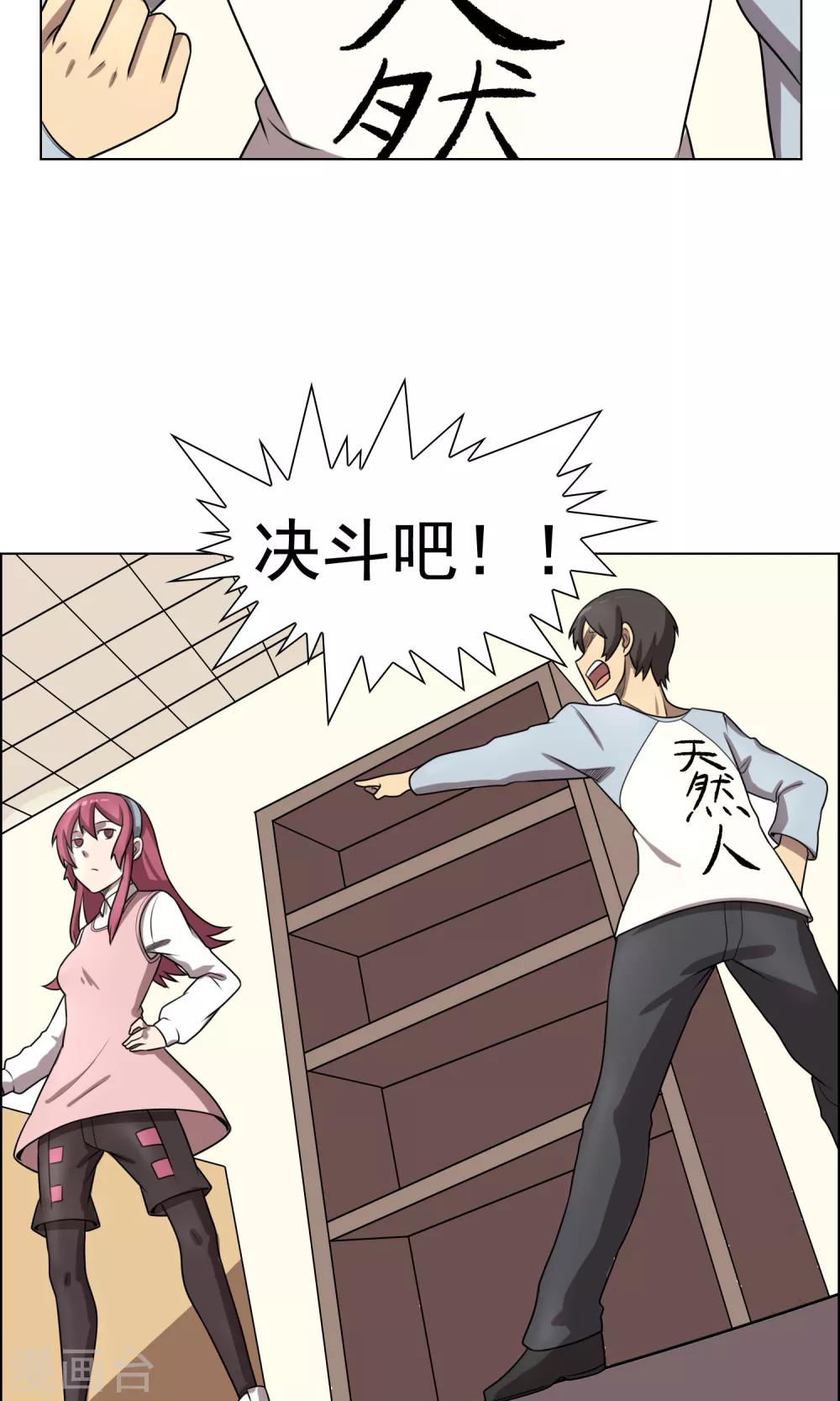 第7话 妹妹终于懂事了？13