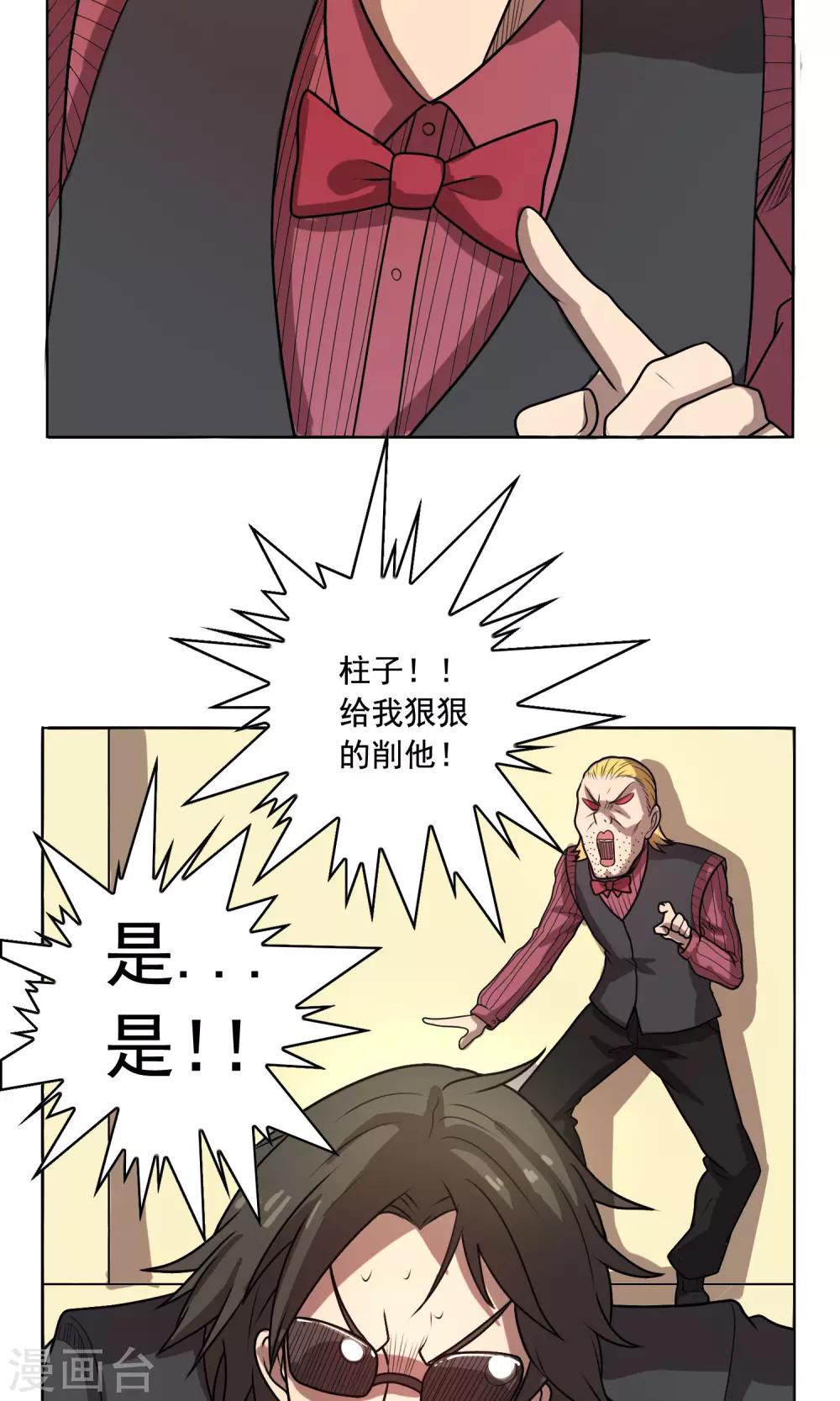 第10话 你是想再送我进去吧15