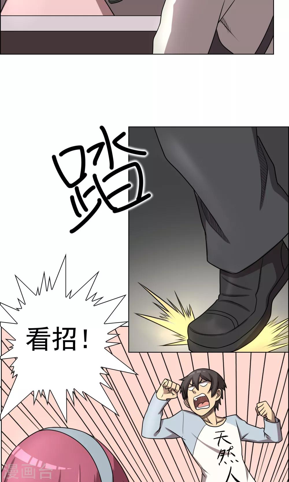 第7话 妹妹终于懂事了？16