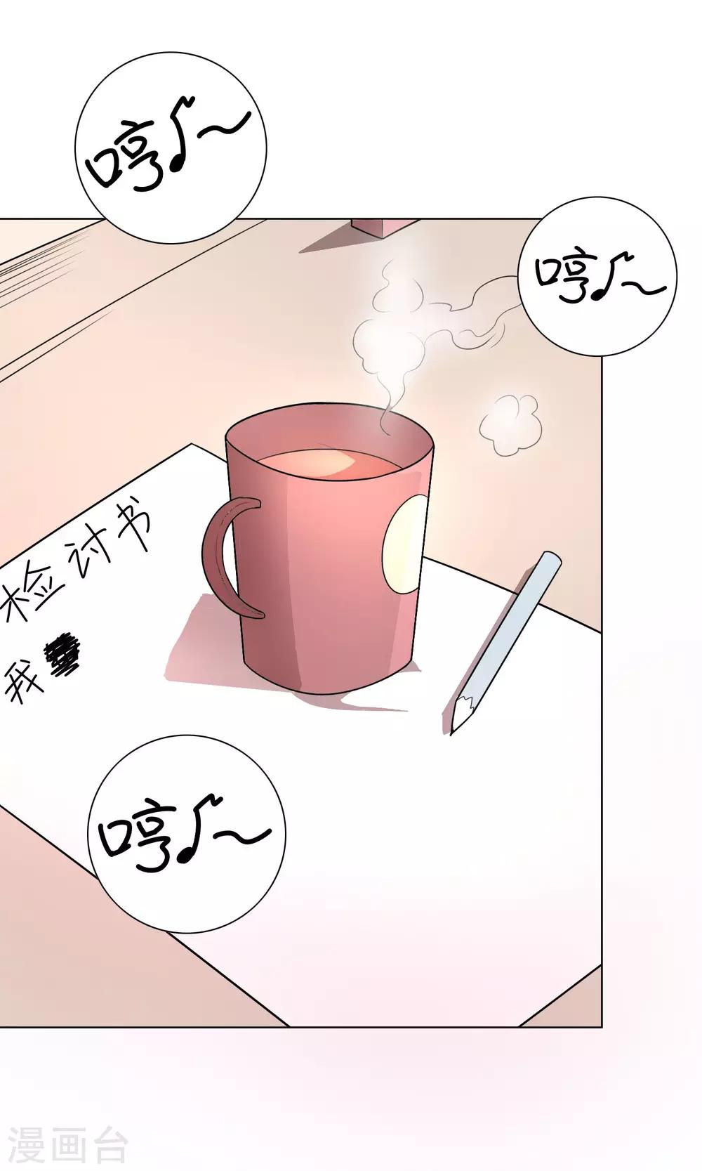 第3话 男人婆你好烦！12