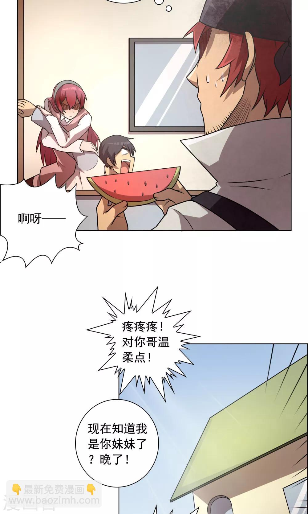 第7话 妹妹终于懂事了？20
