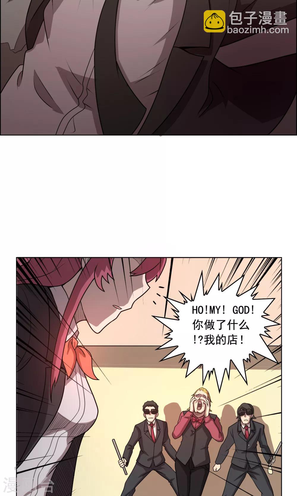 第10话 你是想再送我进去吧8
