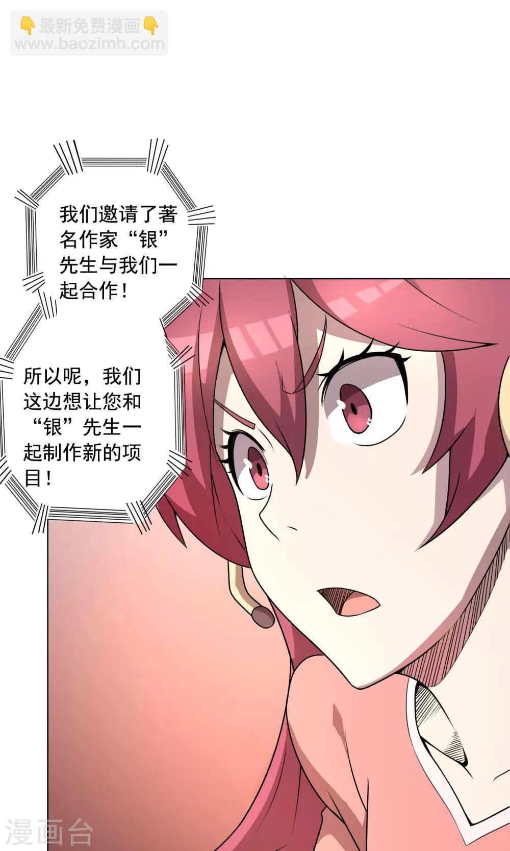 第3话 男人婆你好烦！17