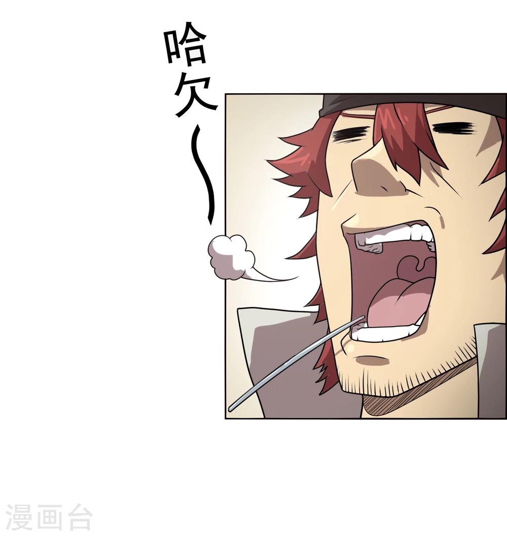 第6话 财神爷的礼物16