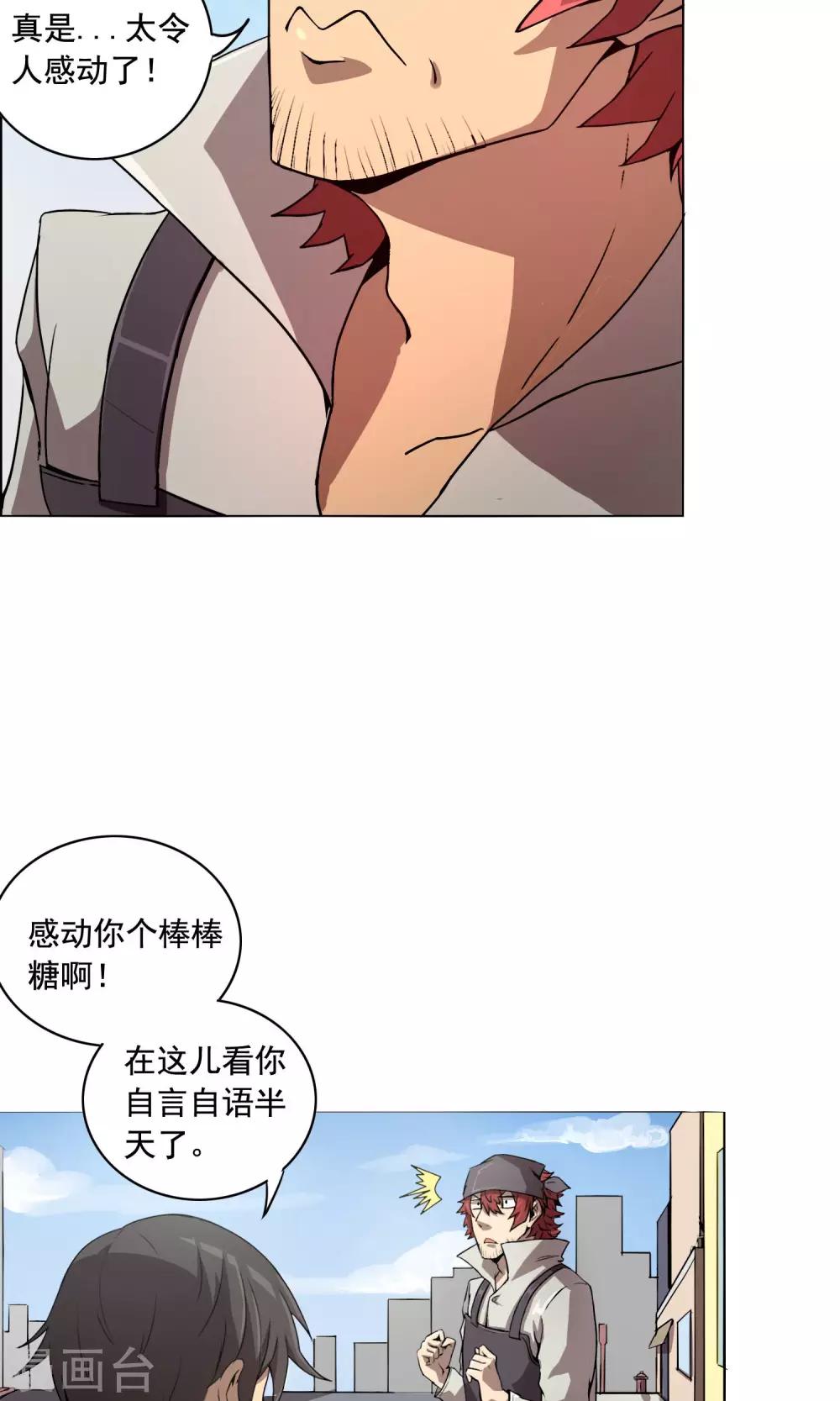 第1话 你还是放弃这家店吧！16