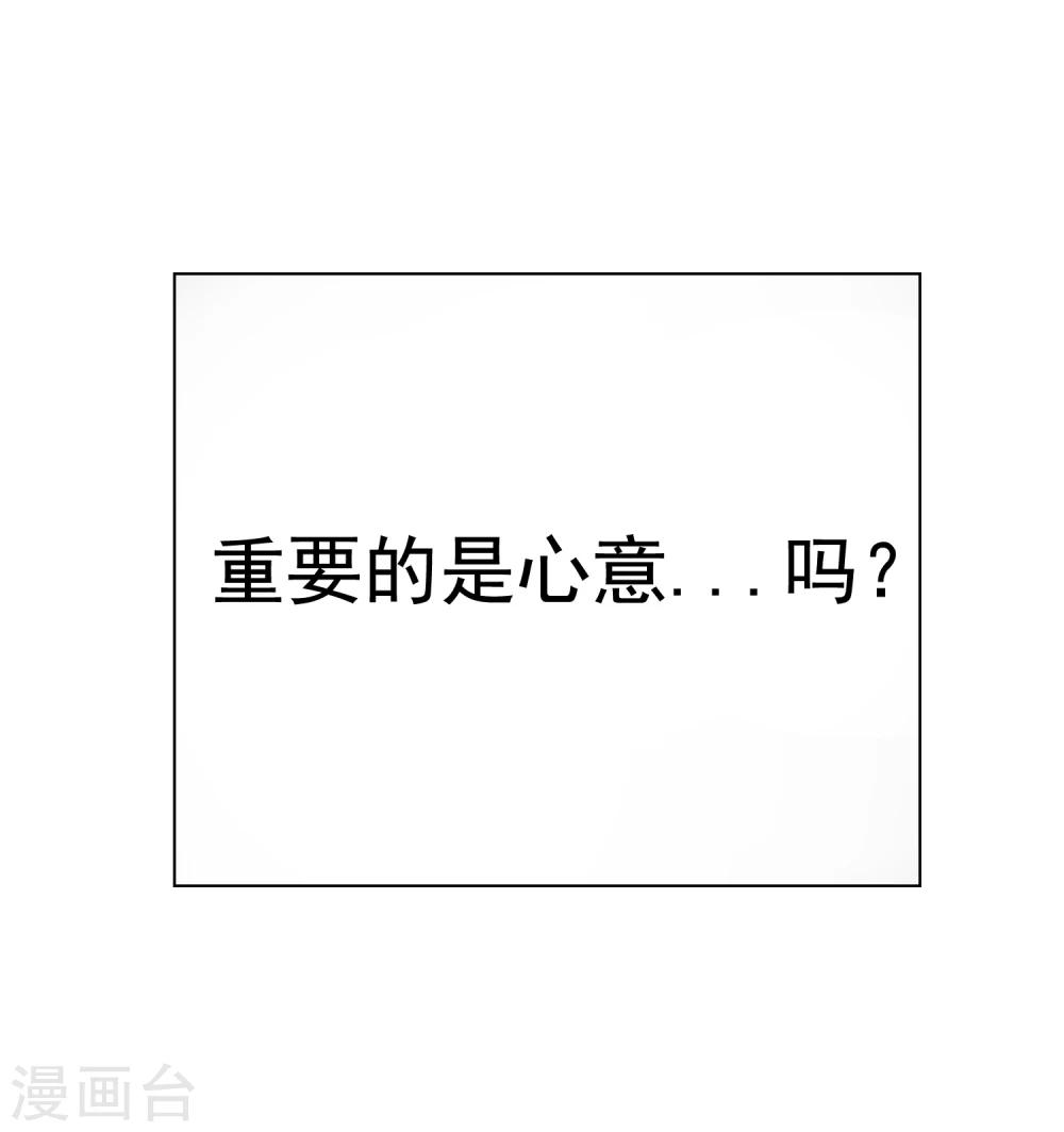 第6话 财神爷的礼物14