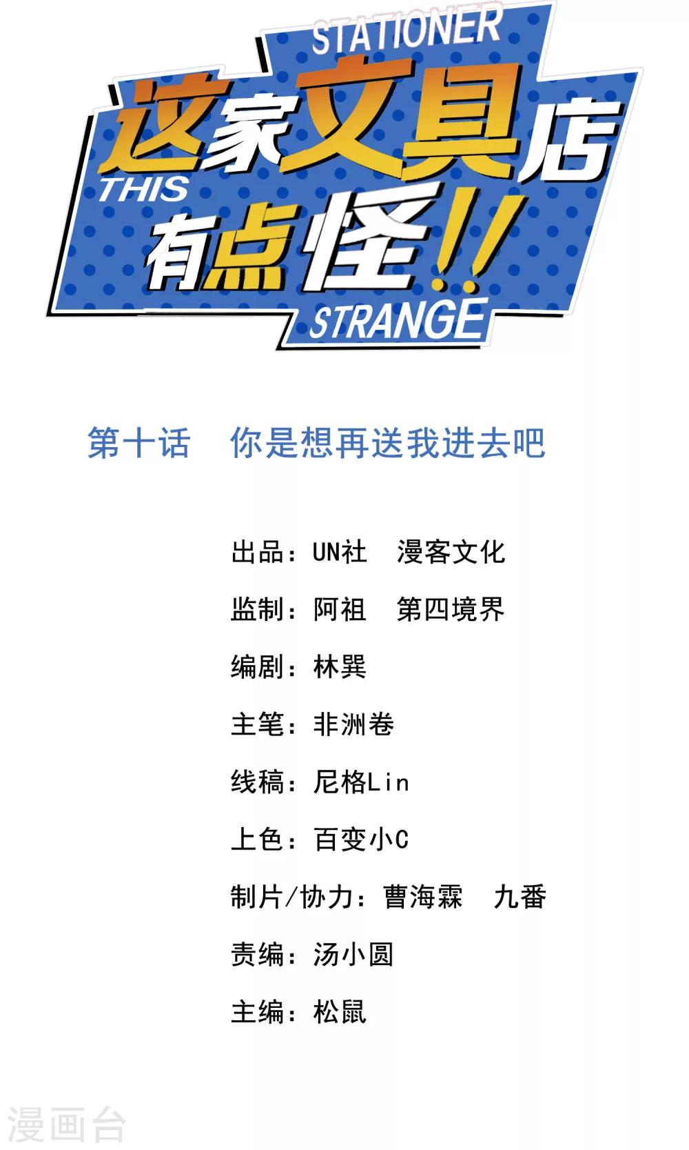 第10话 你是想再送我进去吧0