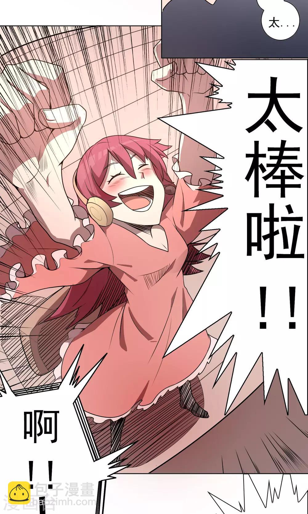 第3话 男人婆你好烦！21