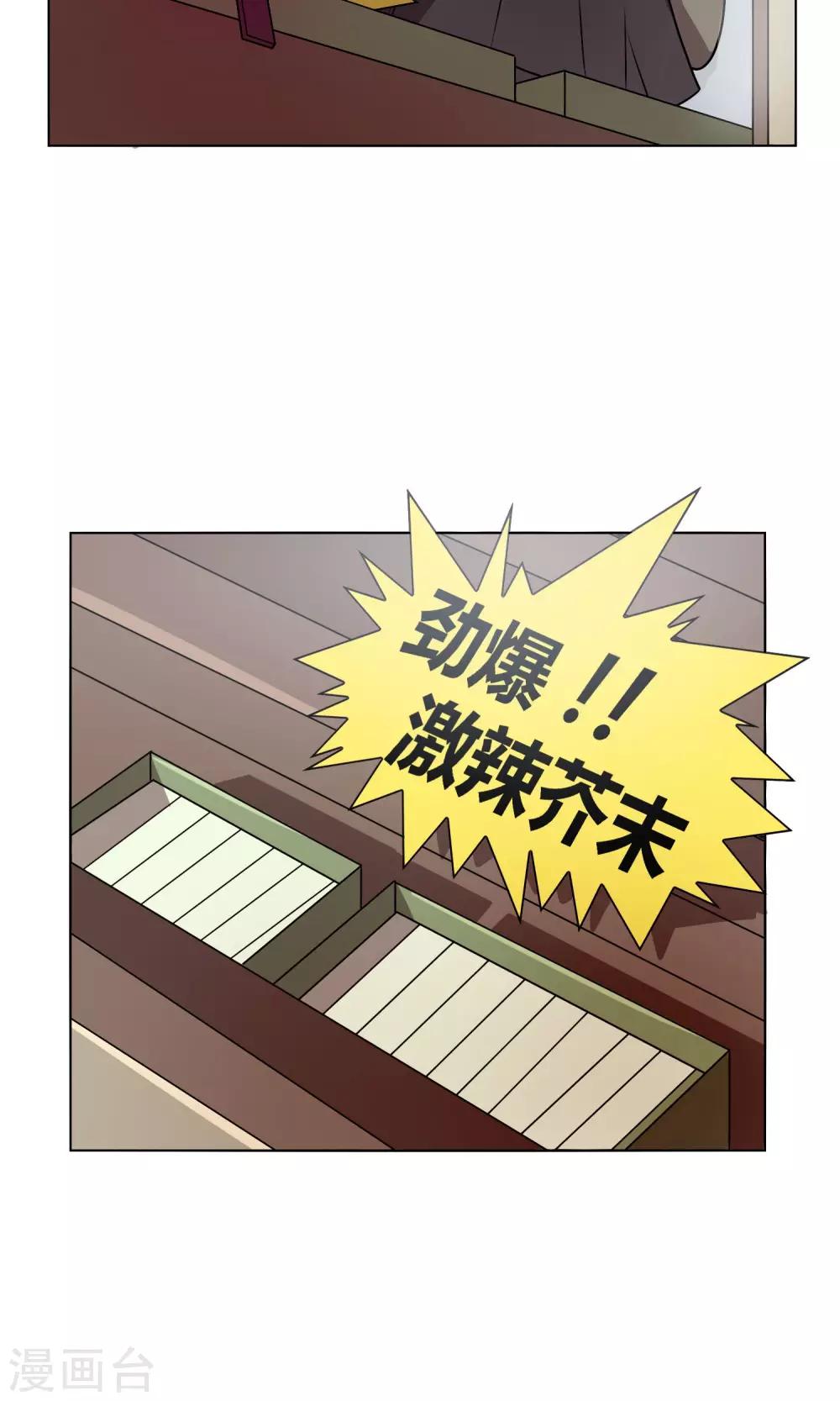 第4话 买钢笔送女生就不要钱18