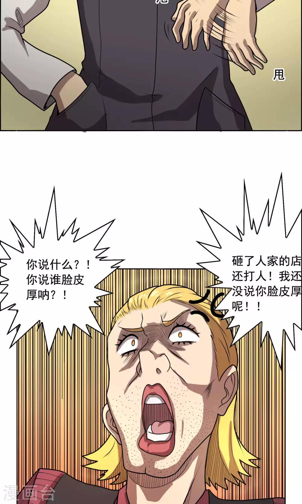 第10话 你是想再送我进去吧14