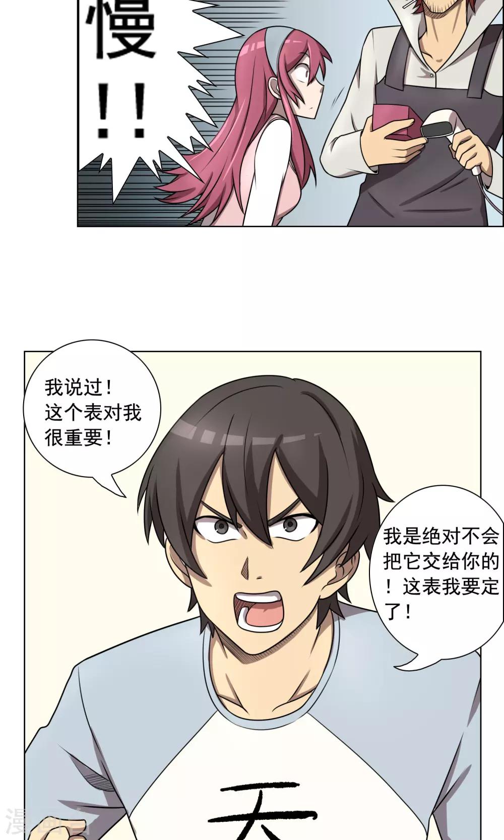 第7话 妹妹终于懂事了？12