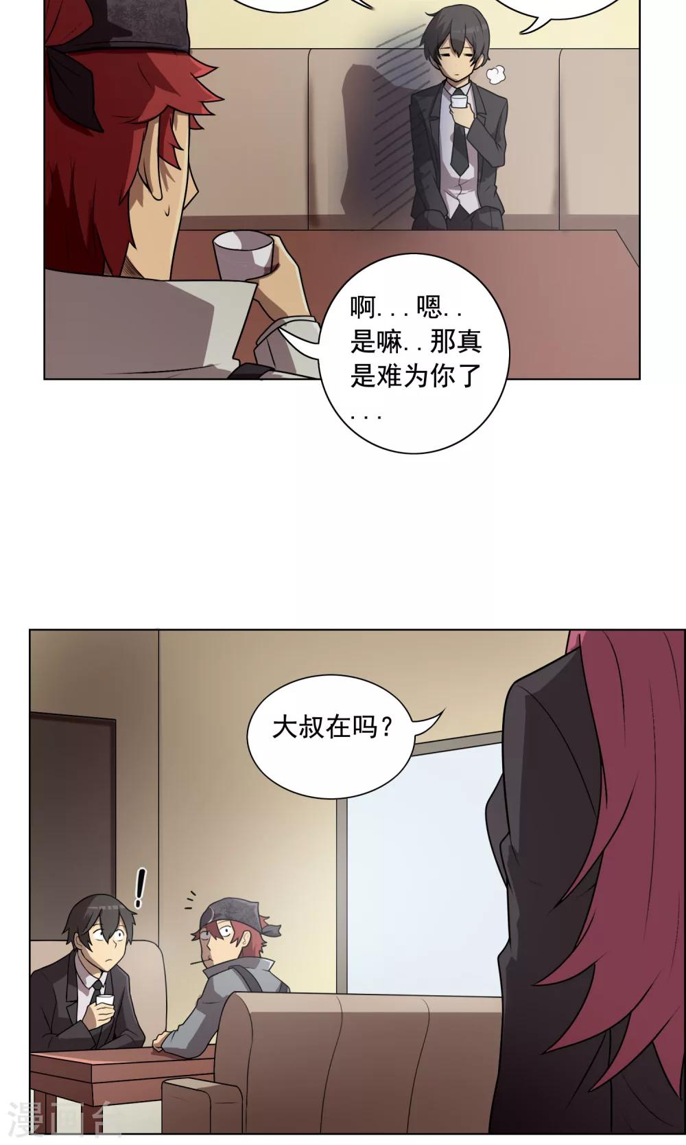第8话 化解矛盾只需一顿饭？7