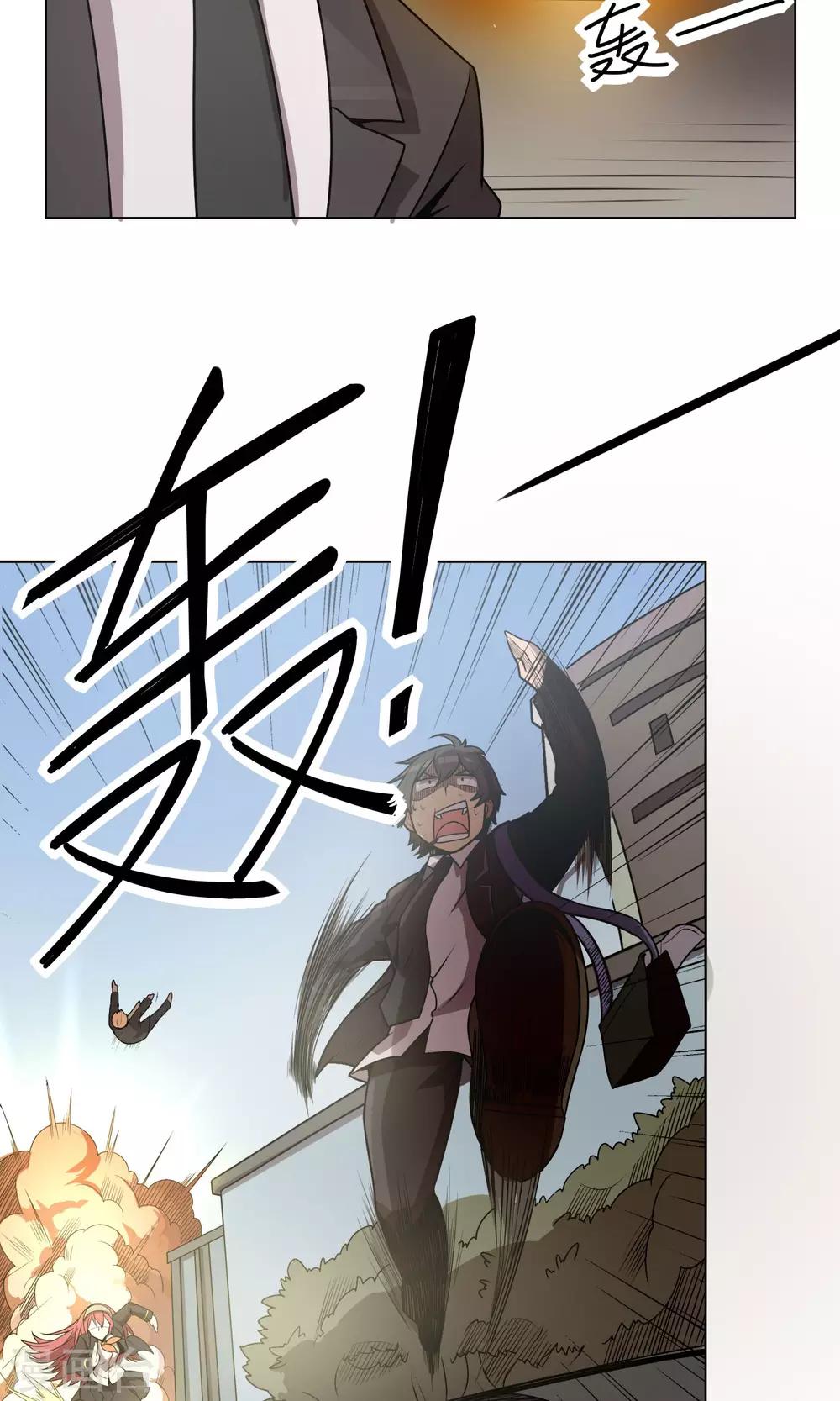 第2话 我的剑术是不会输给你的！4