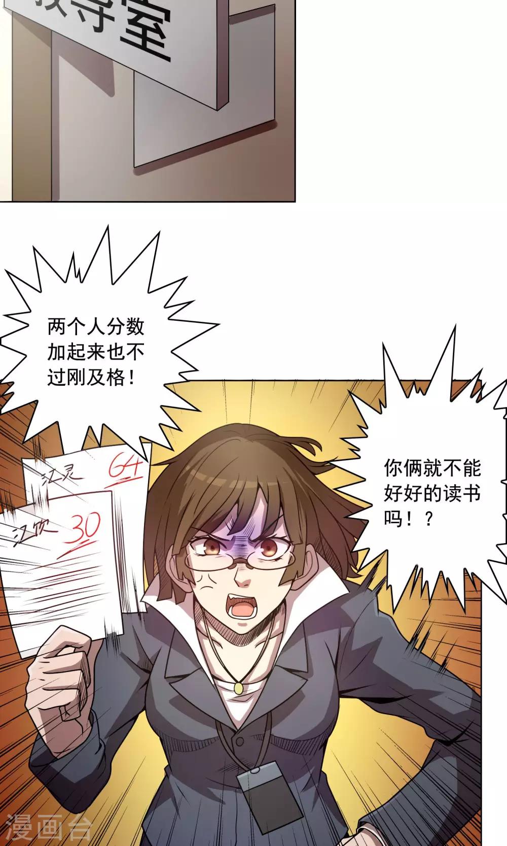 第2话 我的剑术是不会输给你的！19