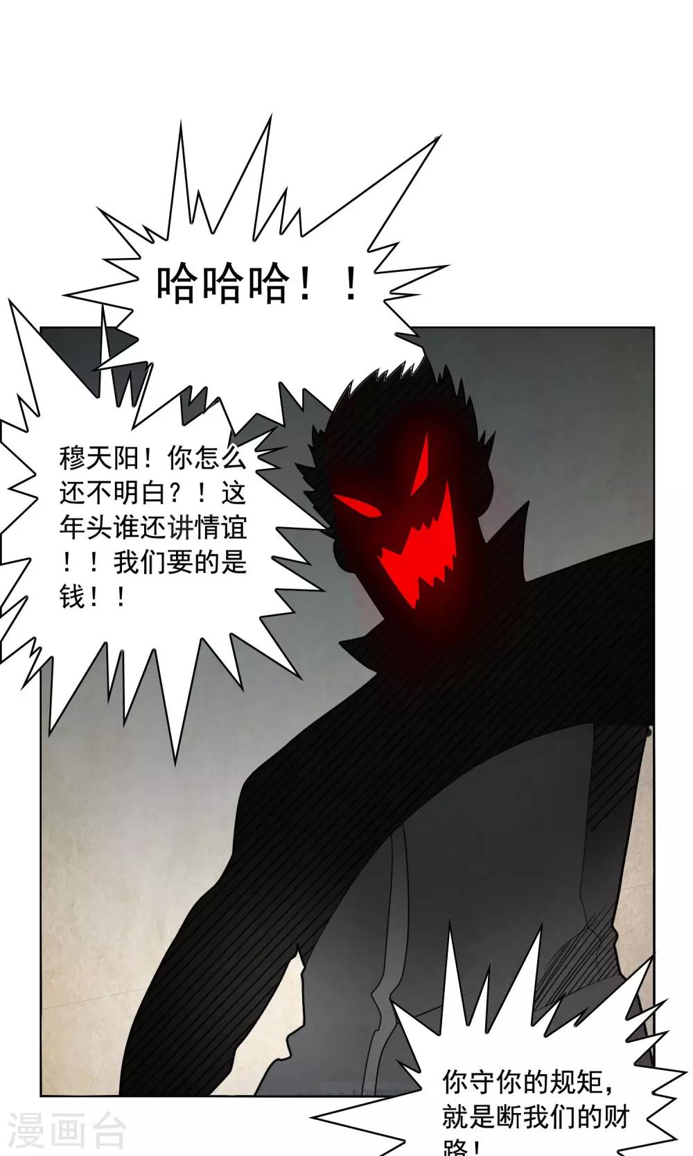 第4话 买钢笔送女生就不要钱6