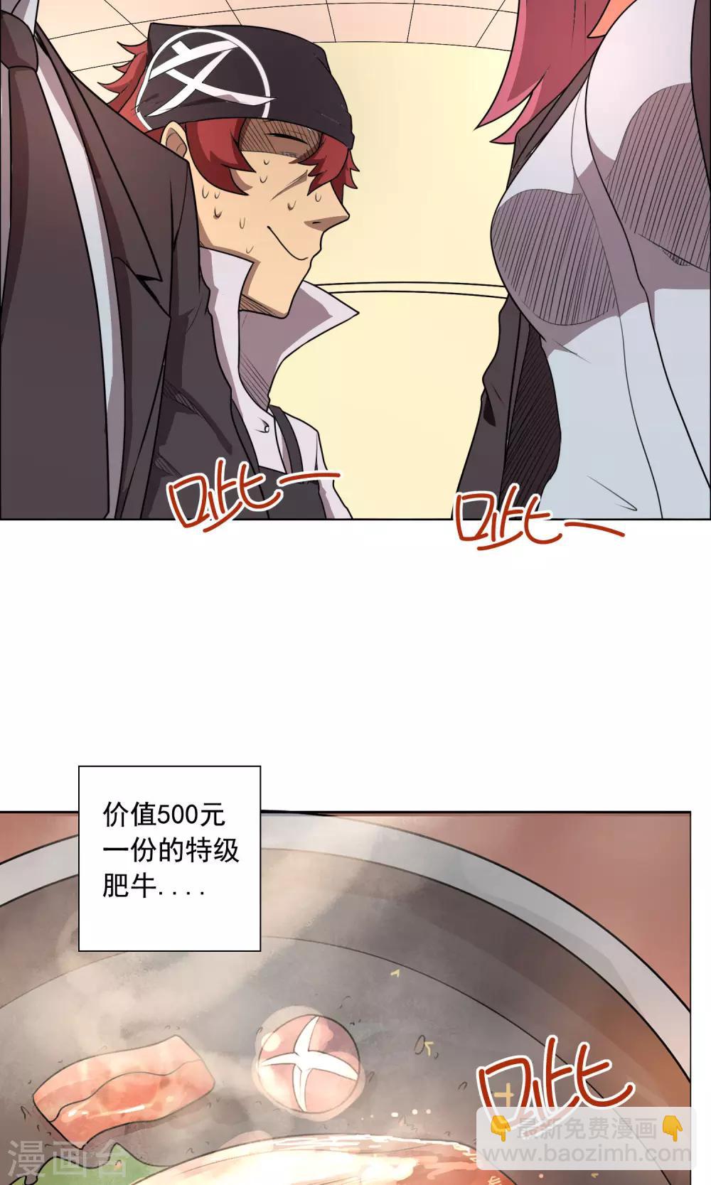 第8话 化解矛盾只需一顿饭？21