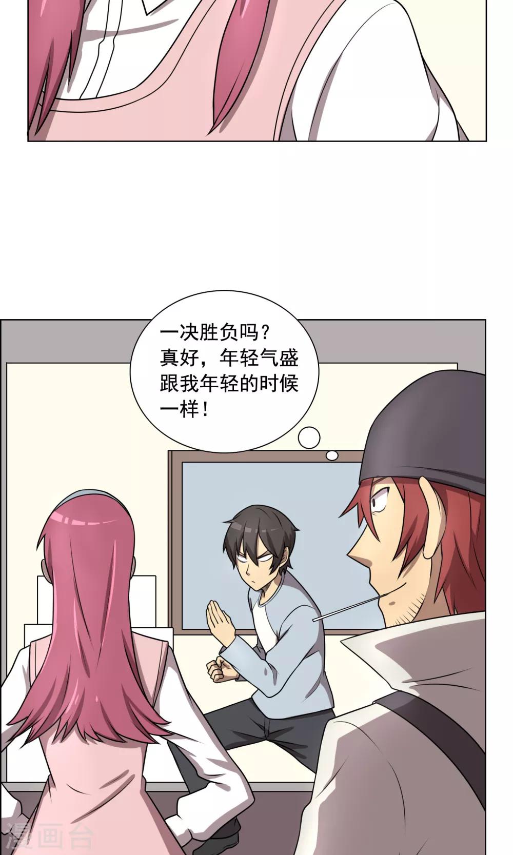 第7话 妹妹终于懂事了？15