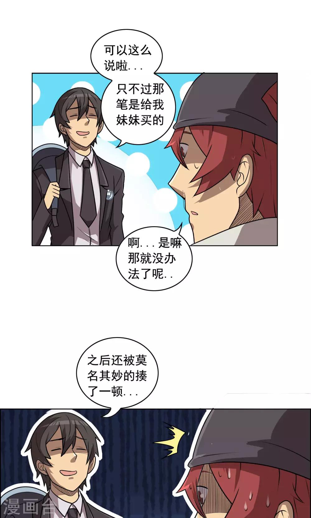 第5话 豆腐与芥末的正确使用方法1