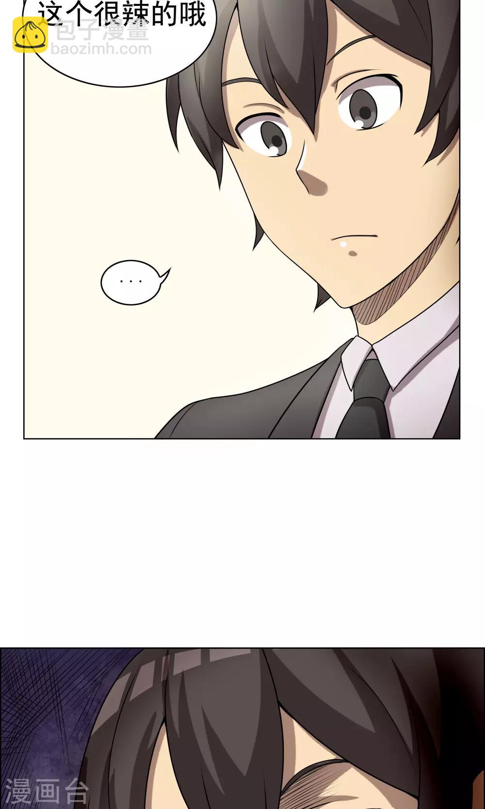 第5话 豆腐与芥末的正确使用方法5