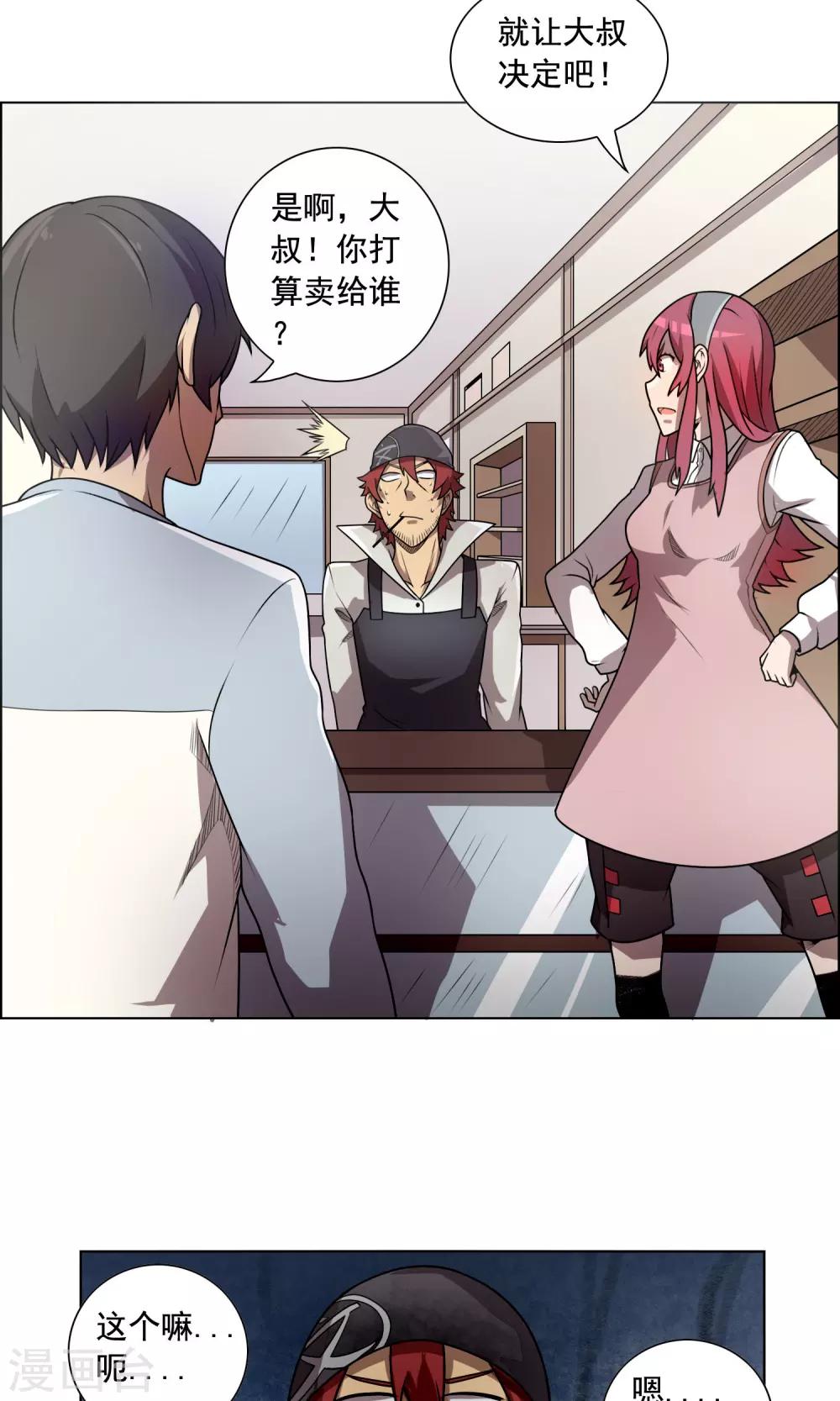 第7话 妹妹终于懂事了？22