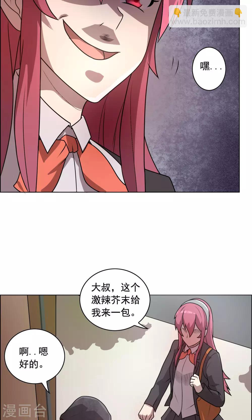 第4话 买钢笔送女生就不要钱20