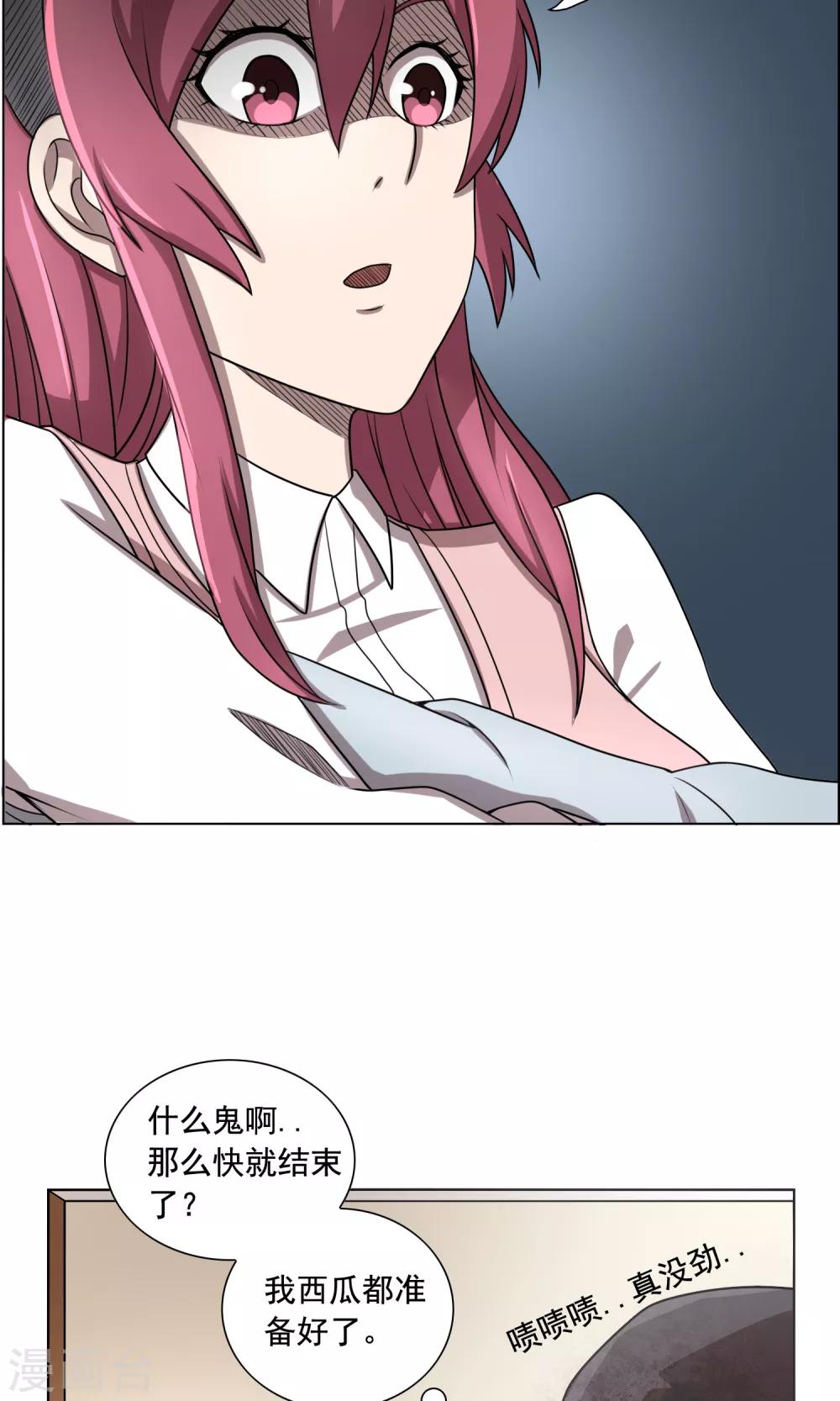 第7话 妹妹终于懂事了？19