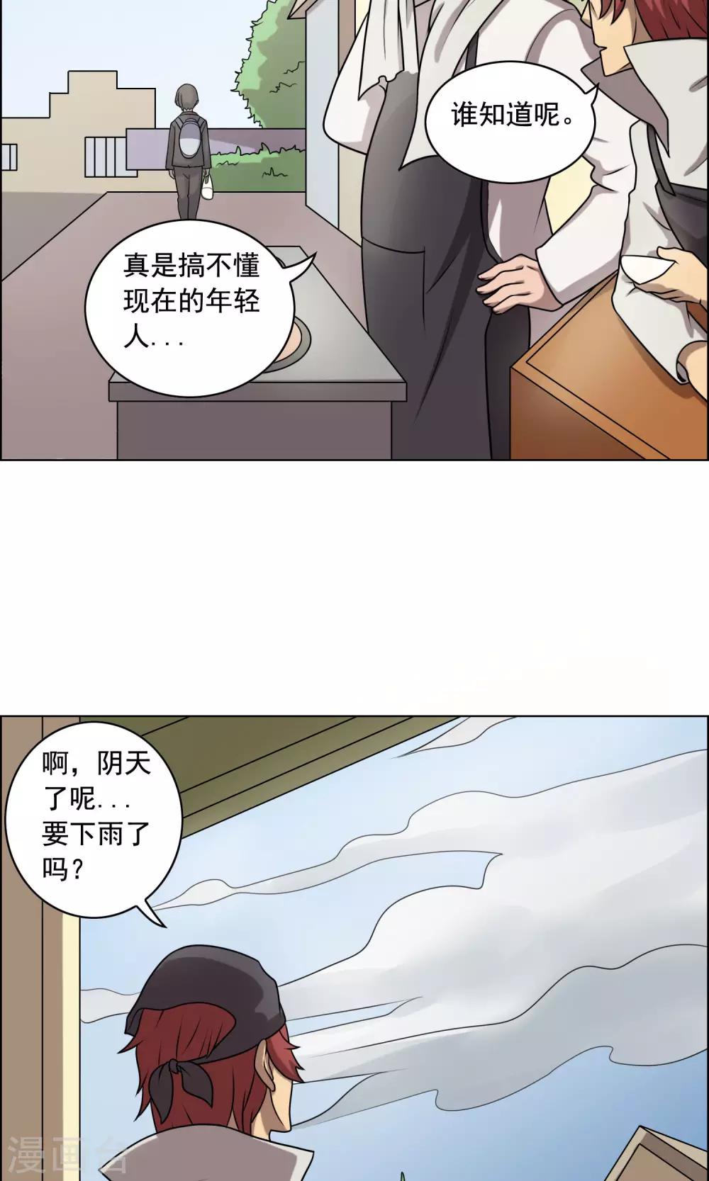 第5话 豆腐与芥末的正确使用方法9