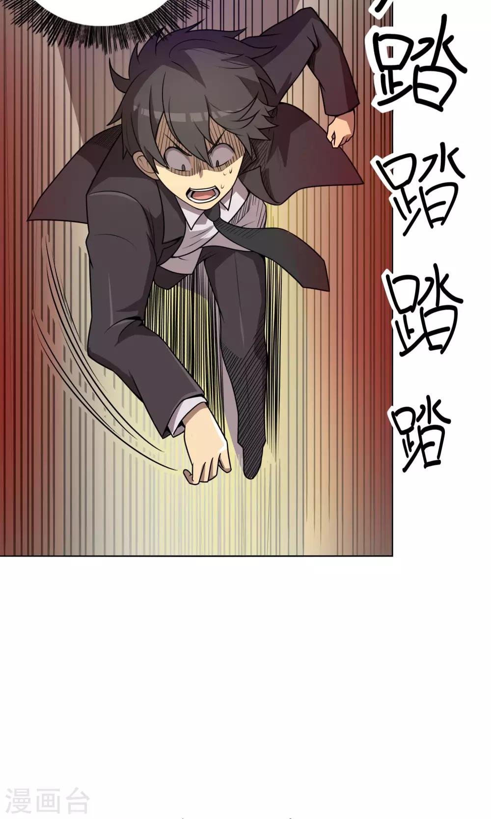 第2话 我的剑术是不会输给你的！10