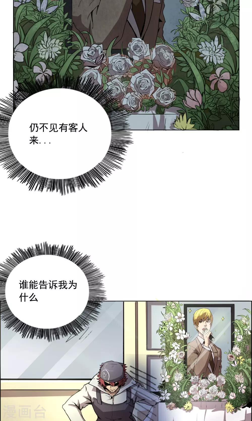 第1话 你还是放弃这家店吧！11