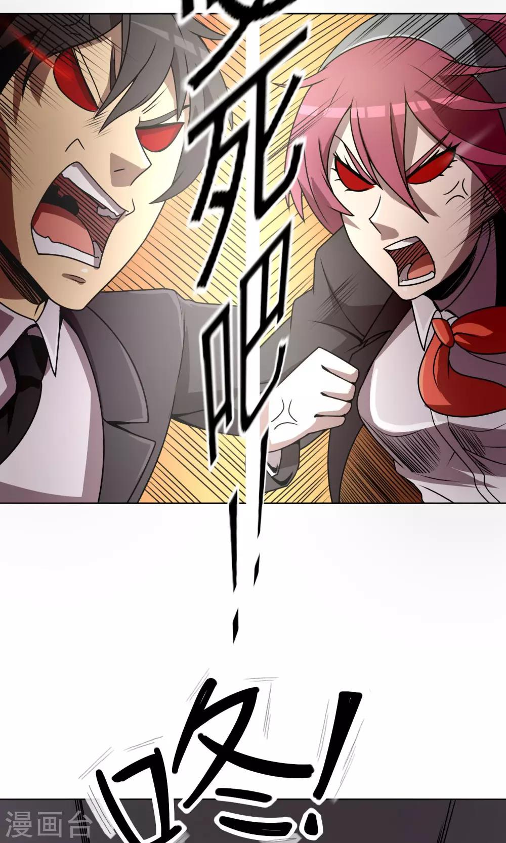 第2话 我的剑术是不会输给你的！16