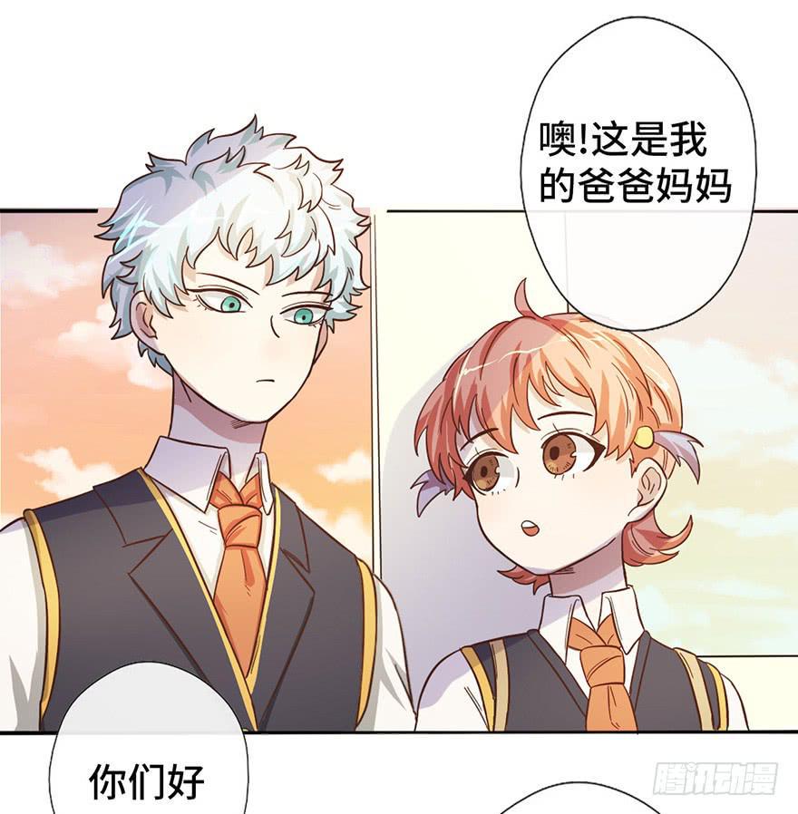 10.见家长？！9