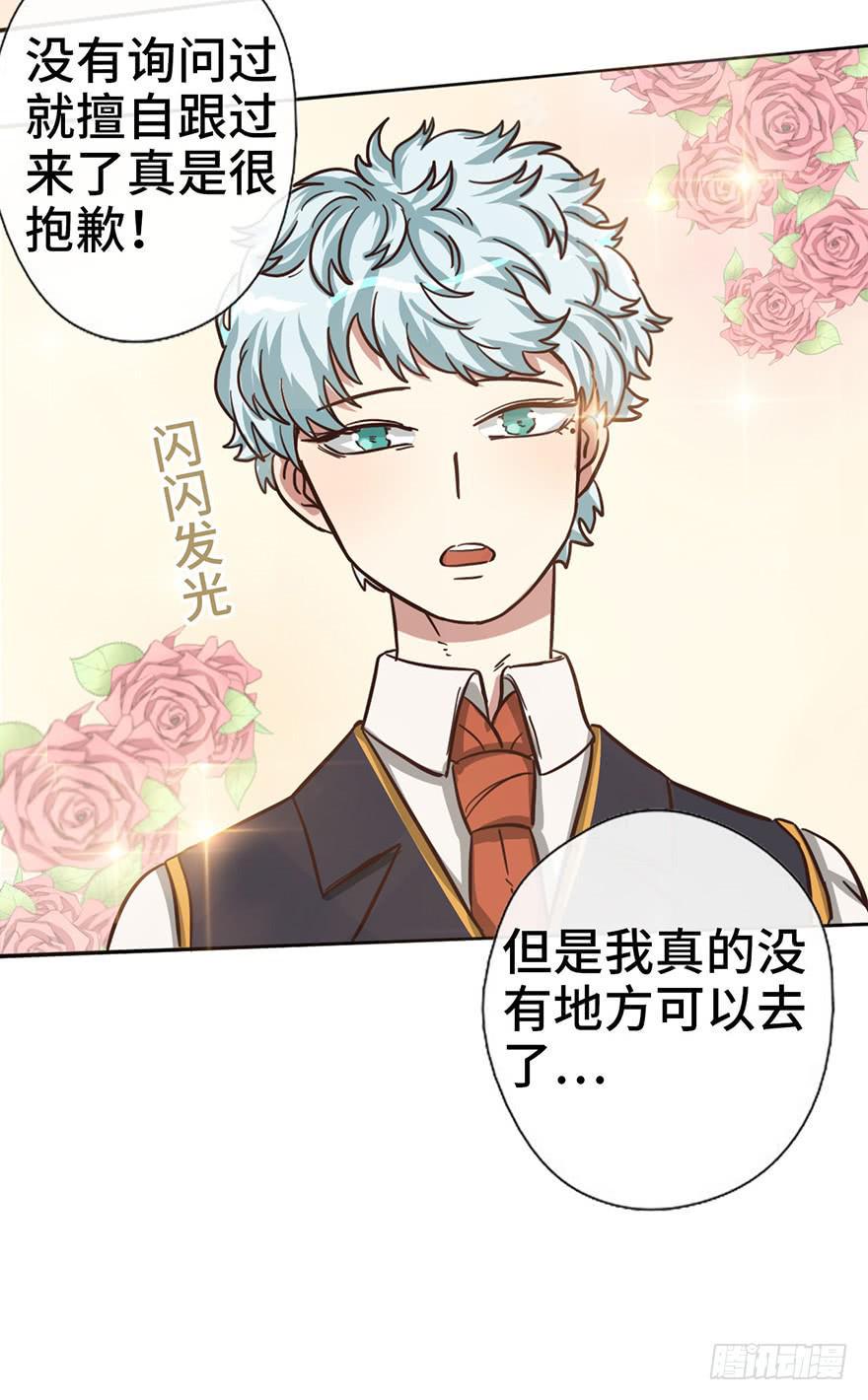 10.见家长？！16