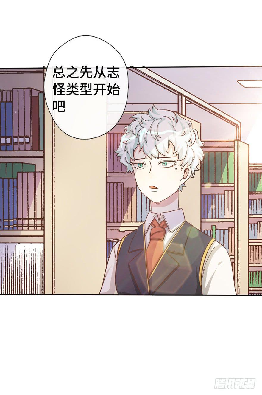 8.龙虾将军的托付17