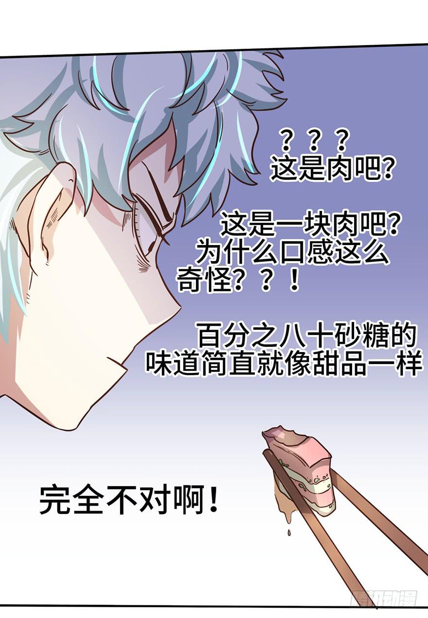 10.见家长？！27