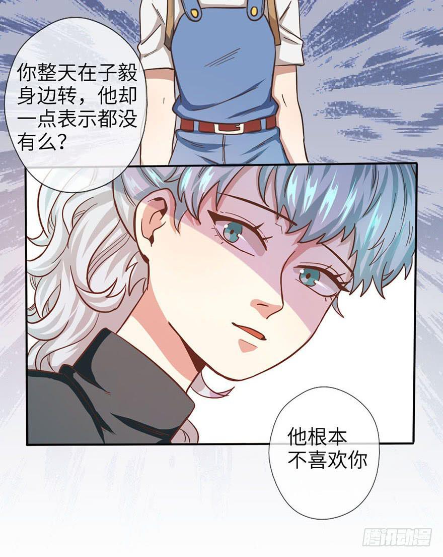 4.穷奇的诅咒23