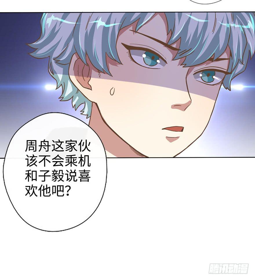 6.我是她男朋友！14
