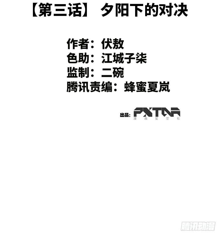 3.夕阳下的对决1