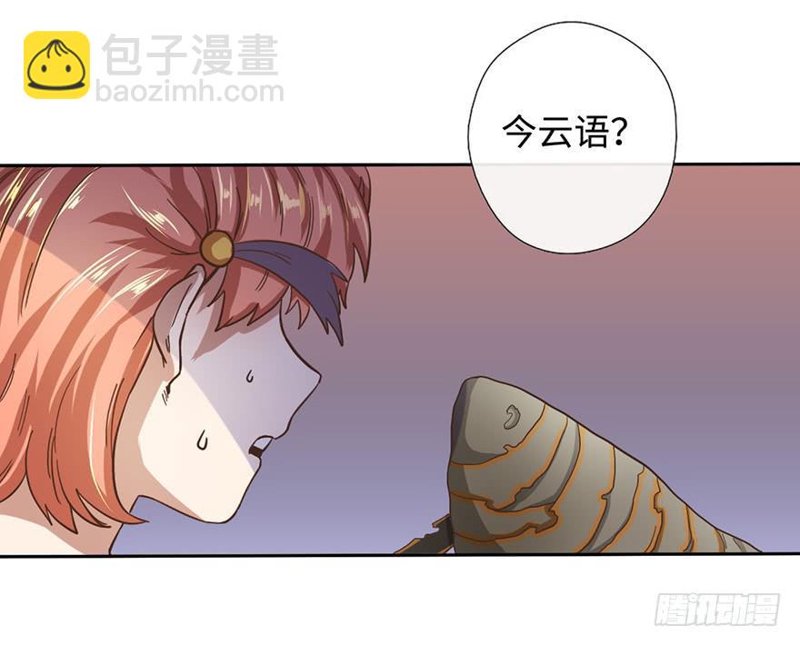 4.穷奇的诅咒49