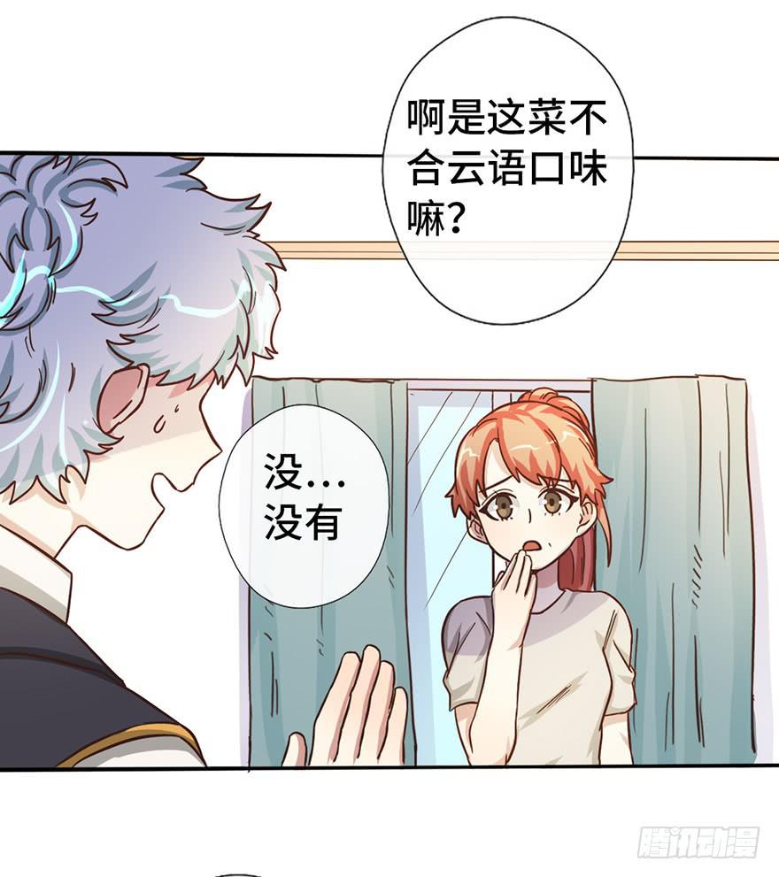 10.见家长？！31