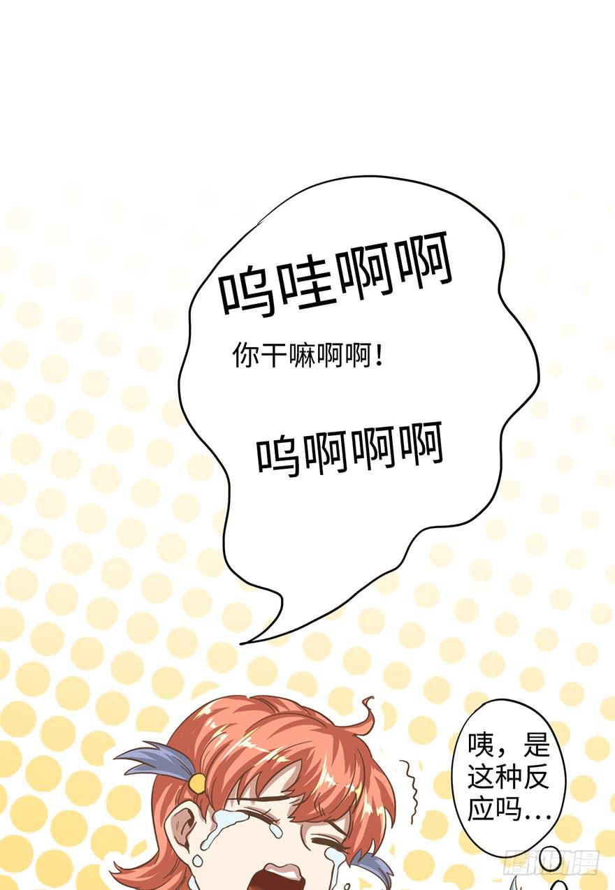 6.我是她男朋友！39