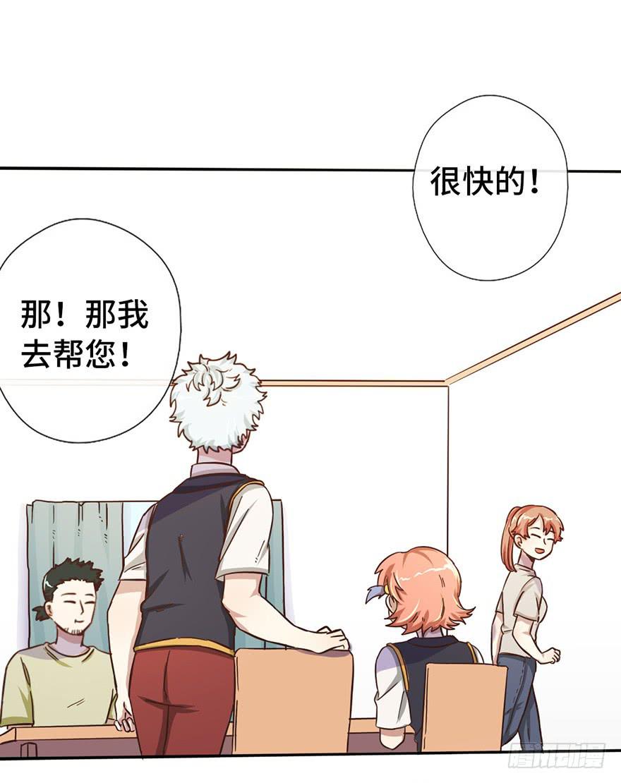 10.见家长？！33
