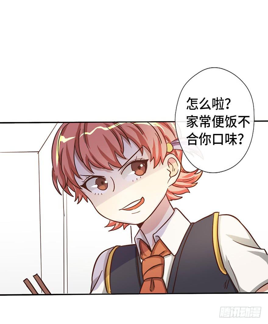 10.见家长？！30