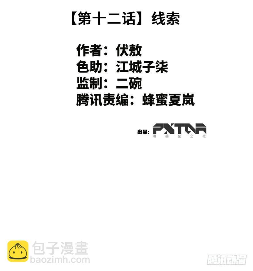 12.线索1