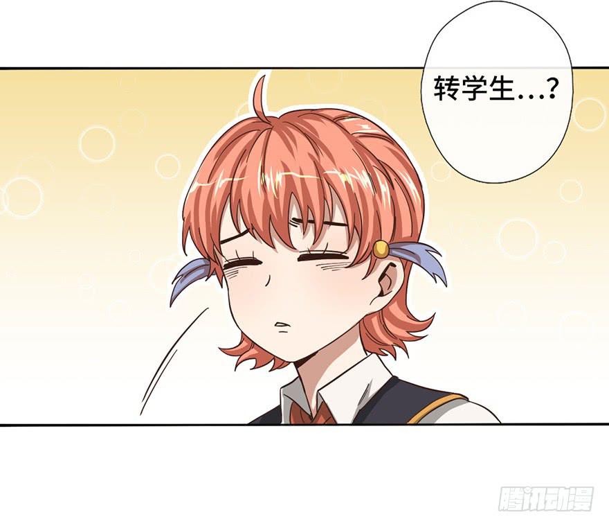 7.转学生42