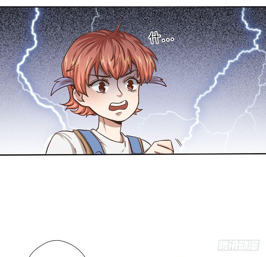 4.穷奇的诅咒15