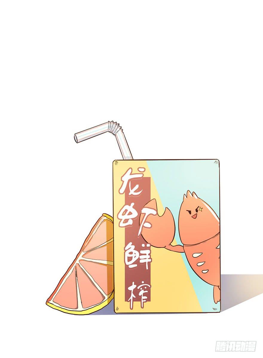 8.龙虾将军的托付2