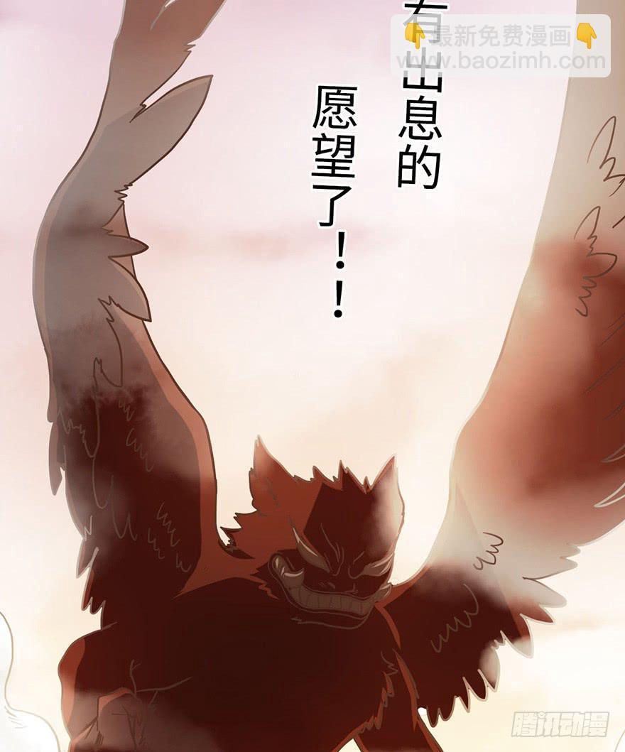 4.穷奇的诅咒36